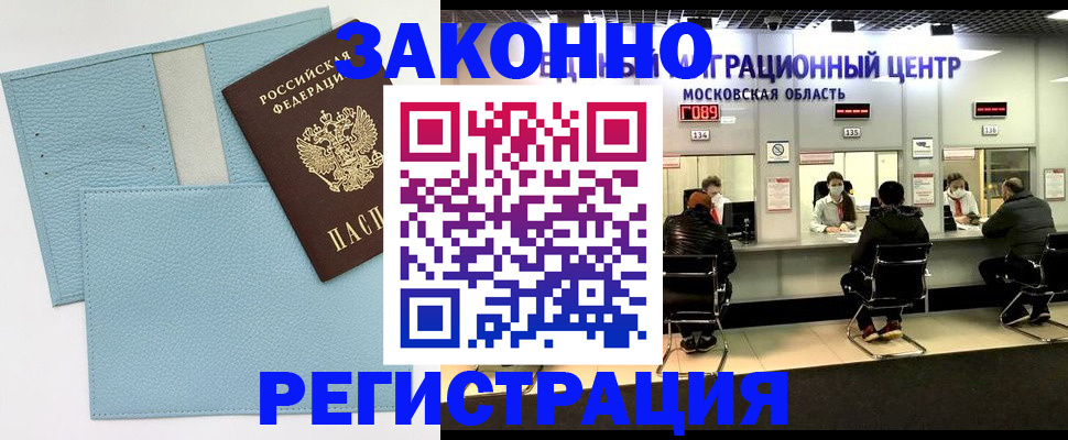 прописка для кредита в Жирновске